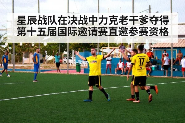 team celebration