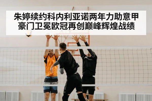 volleyball spike close-up