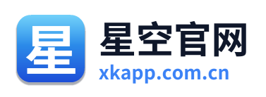 星空官网